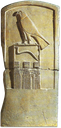 Horus Djet