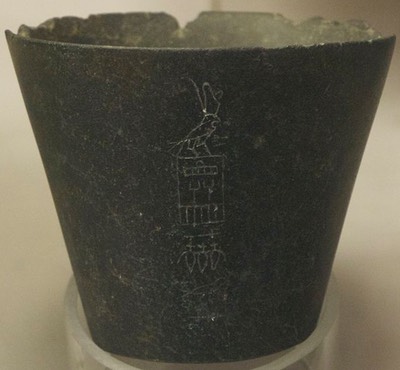 Vase with the Horus Name of Hotepsekhemwi
