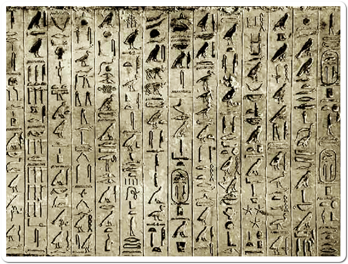 現在所知第一個使用金字塔文的是第五王朝法老Unas。（譯註：這個金字塔文中幾個被橢圓形［cartouche］圈起來的就是Unas的名字）