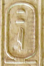 Titulary of Horus Sekhemkhet