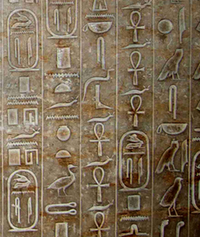 Part of the Pyramid Texts found inside the pyramid of Unas at Saqqara.